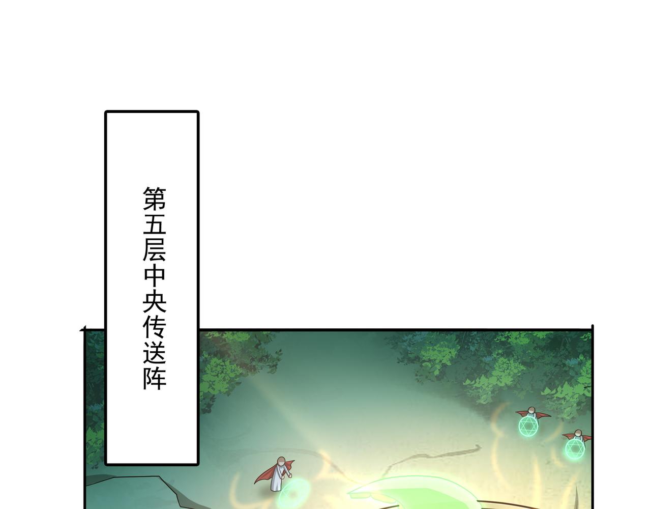 第29话 失控的试练塔117