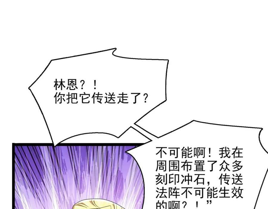 第49话 八阶改造魔兽139