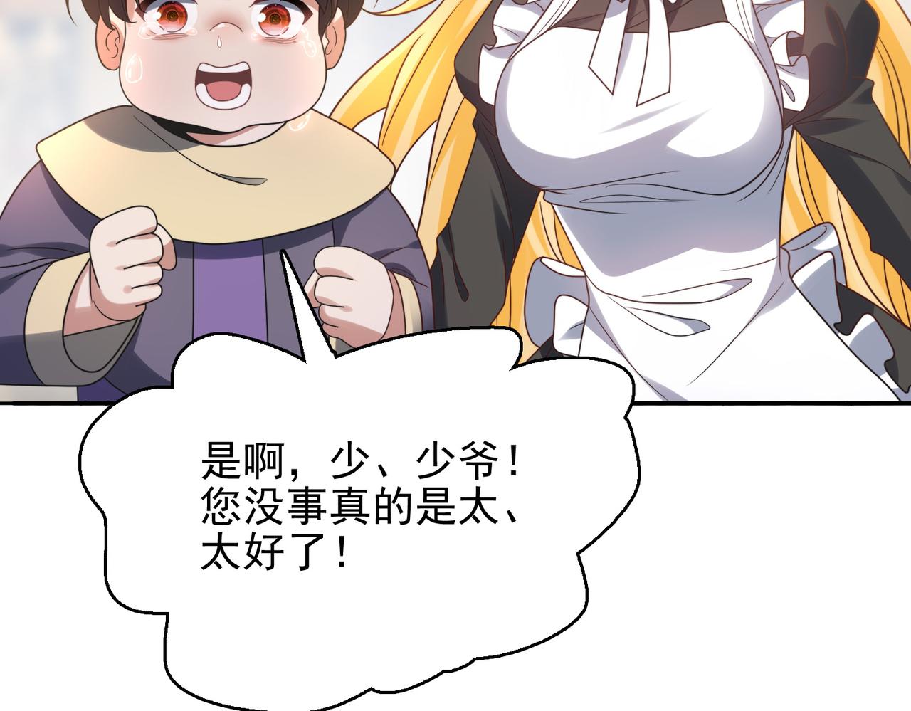 第36话 合作45