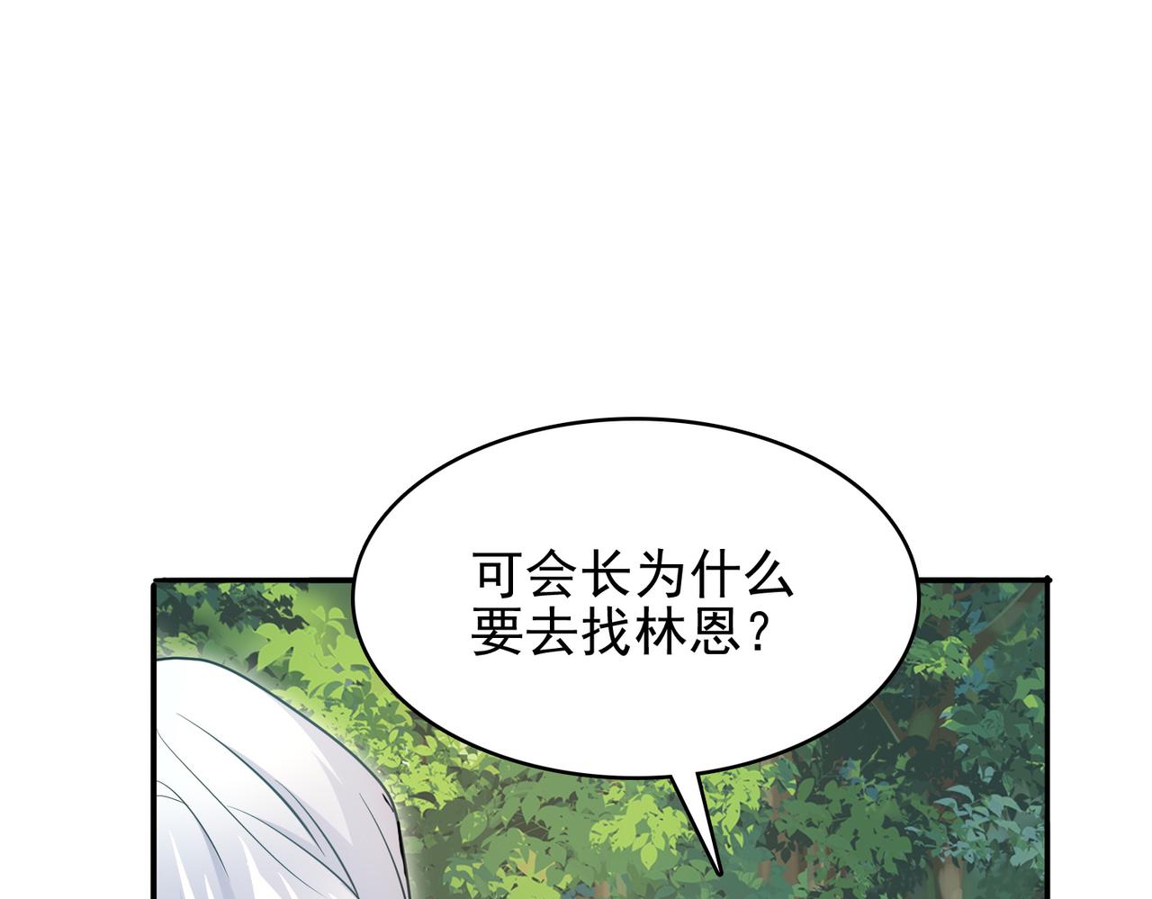第27话 这才是小队！71