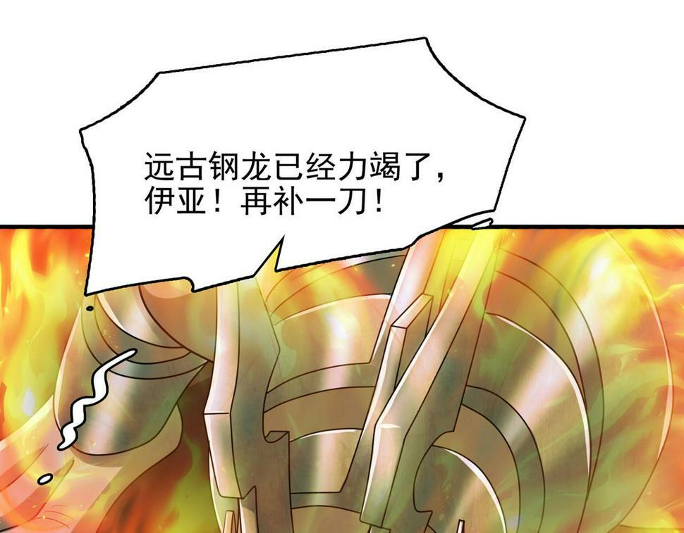 第44话 龙神角斗场97