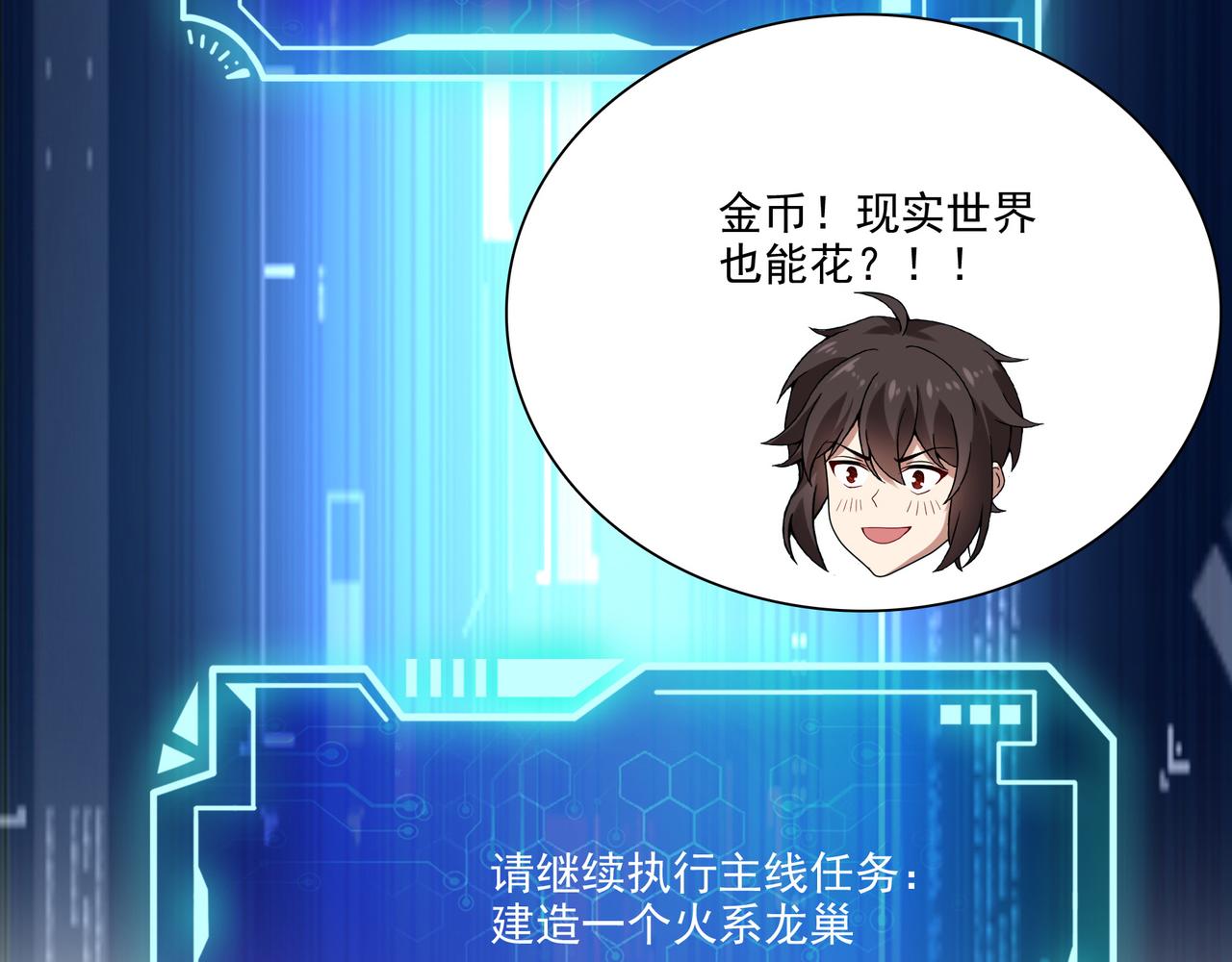 第3话 人类，莫挨老子！34