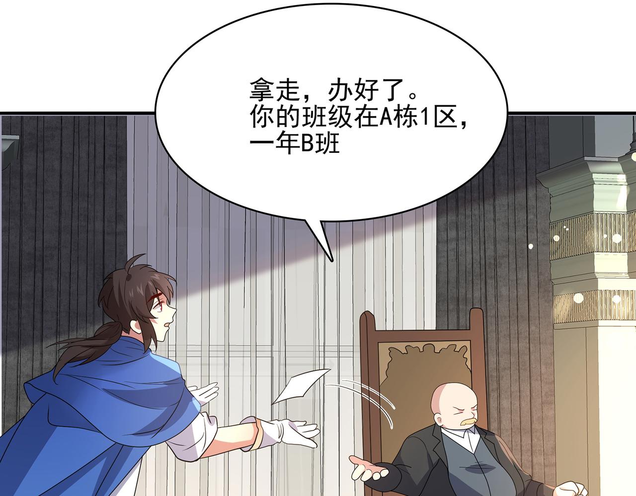 第10话 初次任务发布68