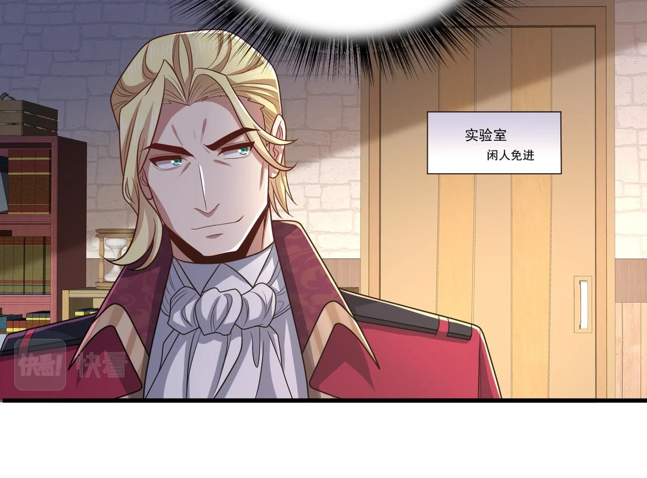 第41话 暴露？！73