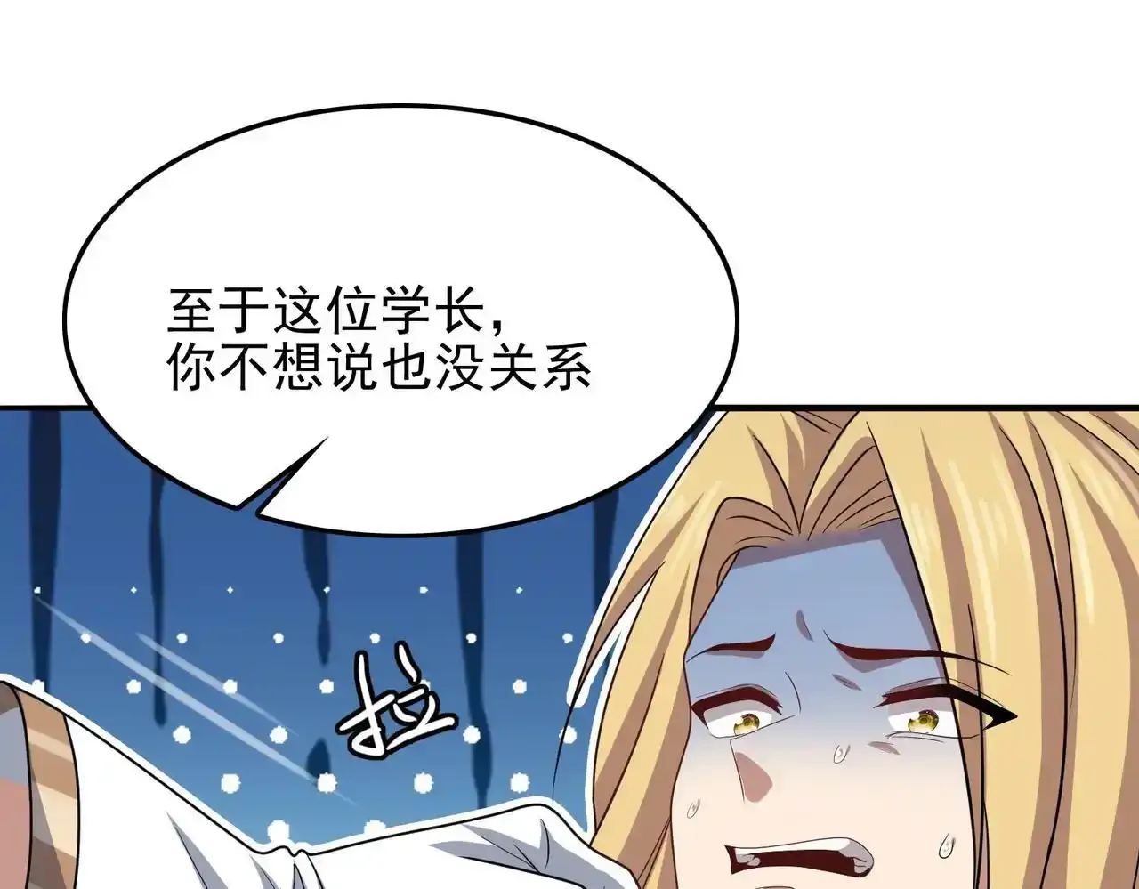 第23话 积分赛危机83