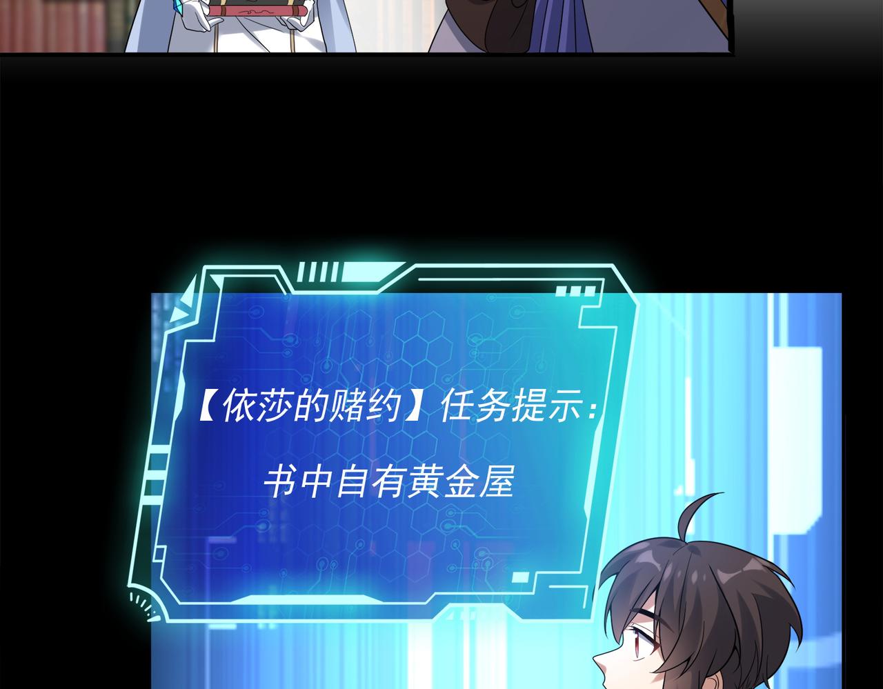 第11话 书中自有黄金屋66