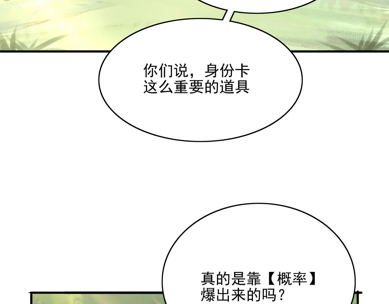 第26话 淘汰？！98