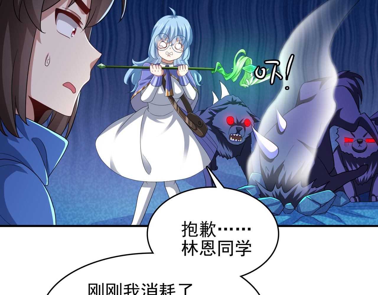 第17话 死战魔狼王！90