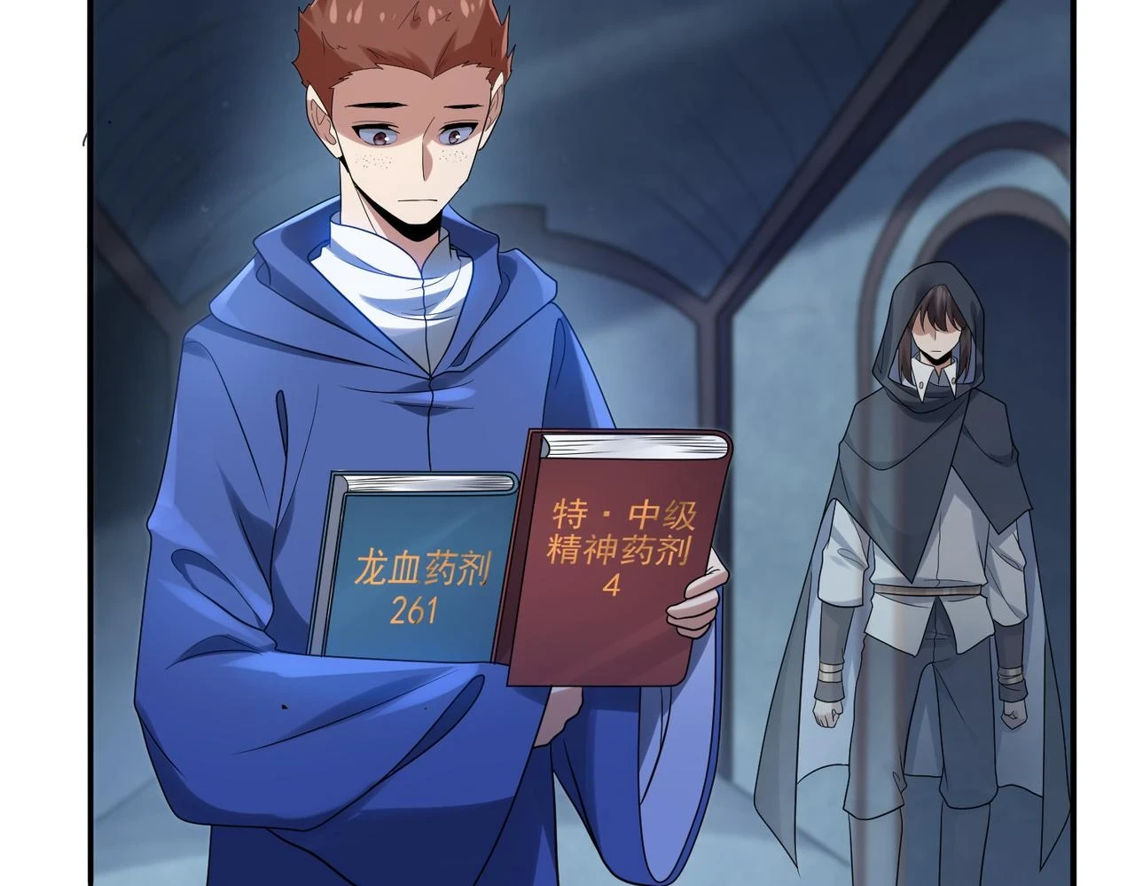 第39话 地下实验室41