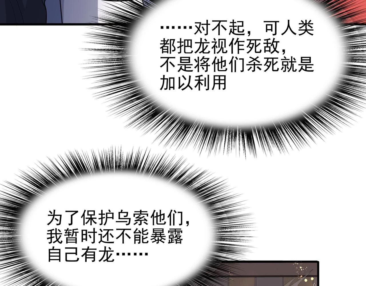 第41话 暴露？！127