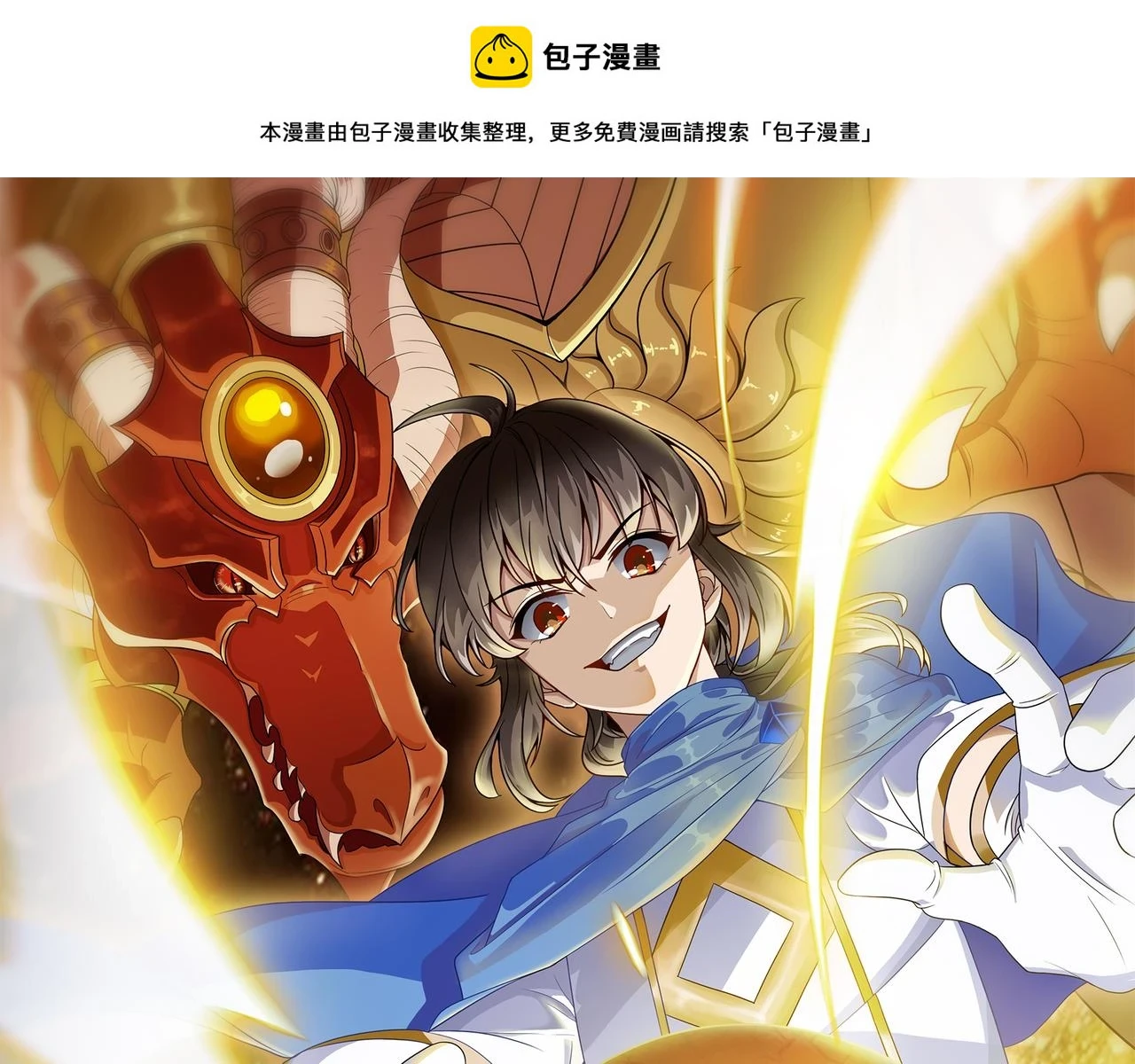 第41话 暴露？！0