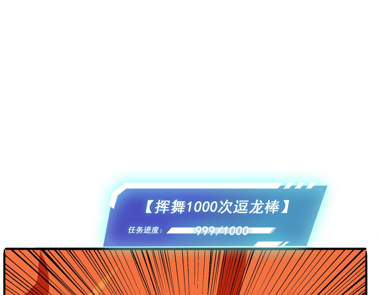第19话 龙的训练场83
