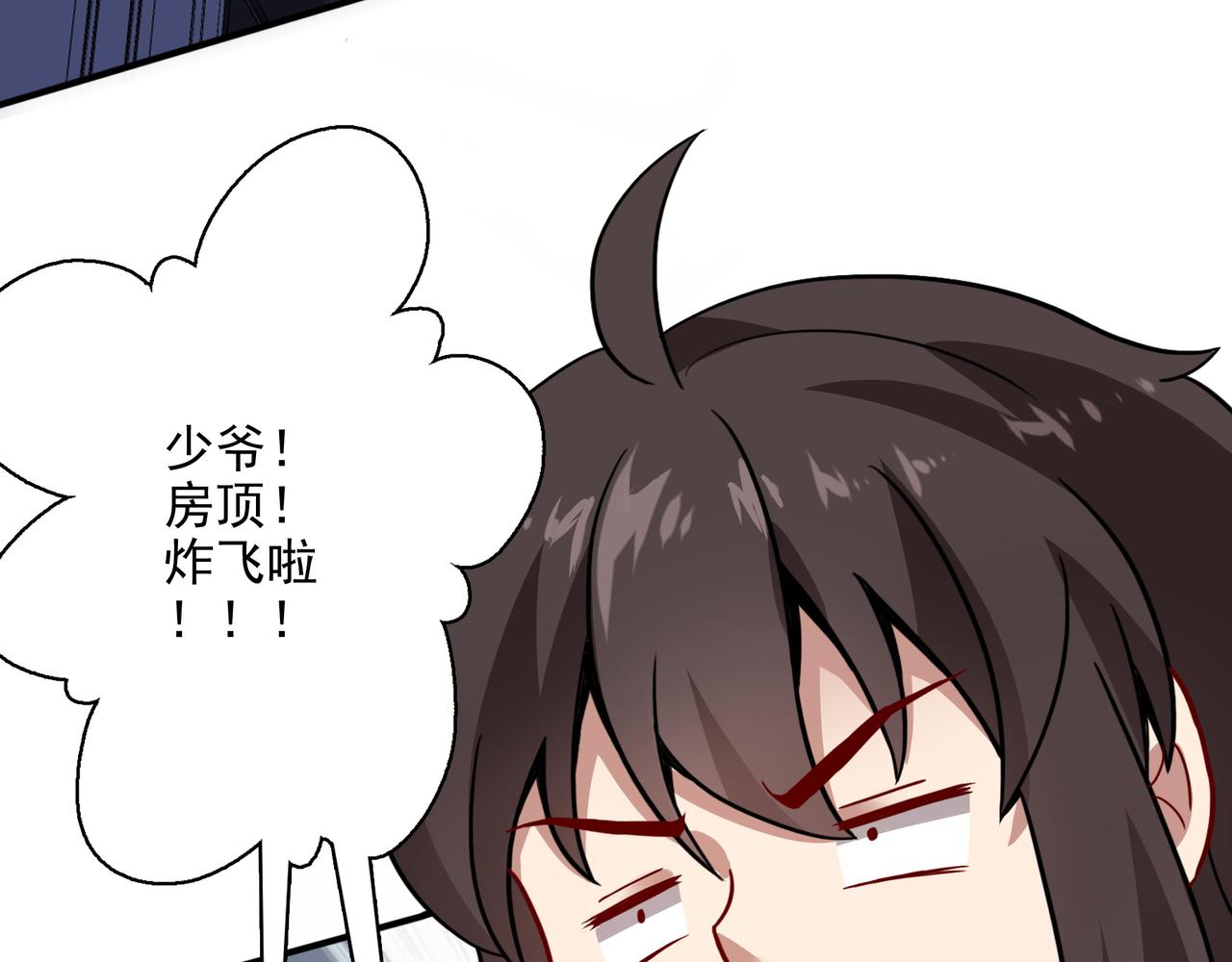 第3话 人类，莫挨老子！94