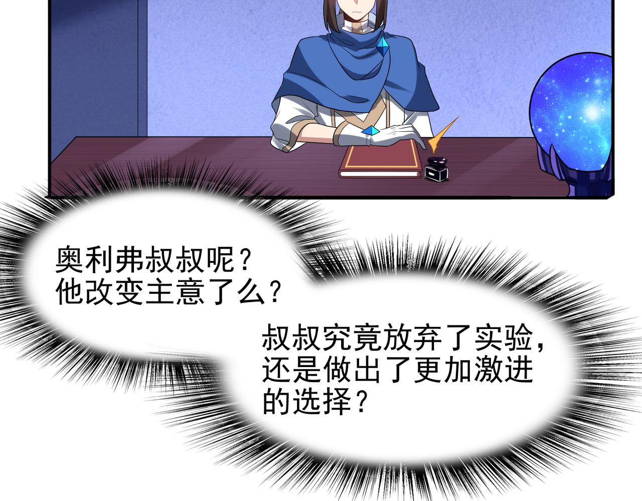 第35话 地下水道的秘密16