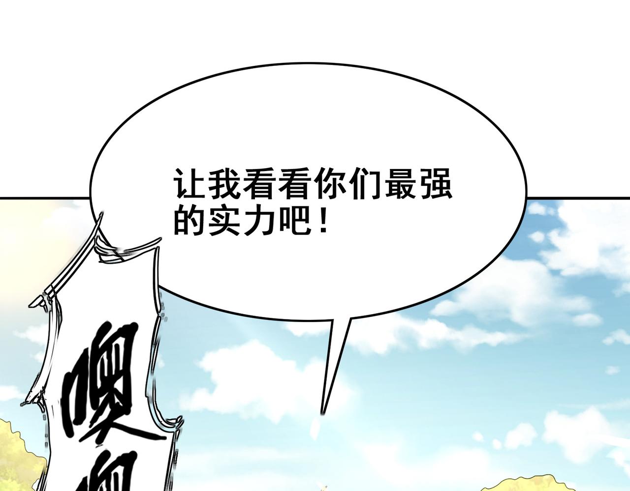 第22话 进入试练塔！77