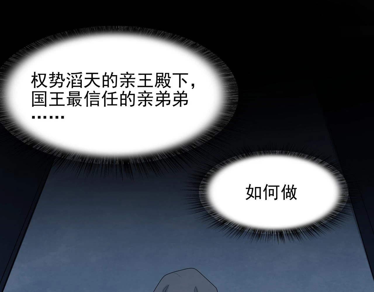 第39话 地下实验室59