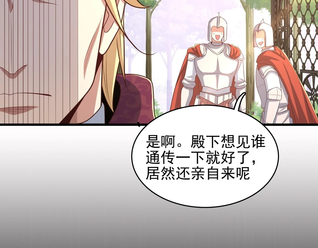 第40话 龙的药剂112