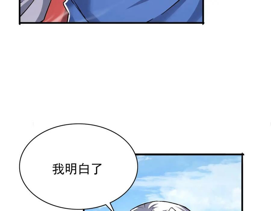 第一季完结话：伙伴121