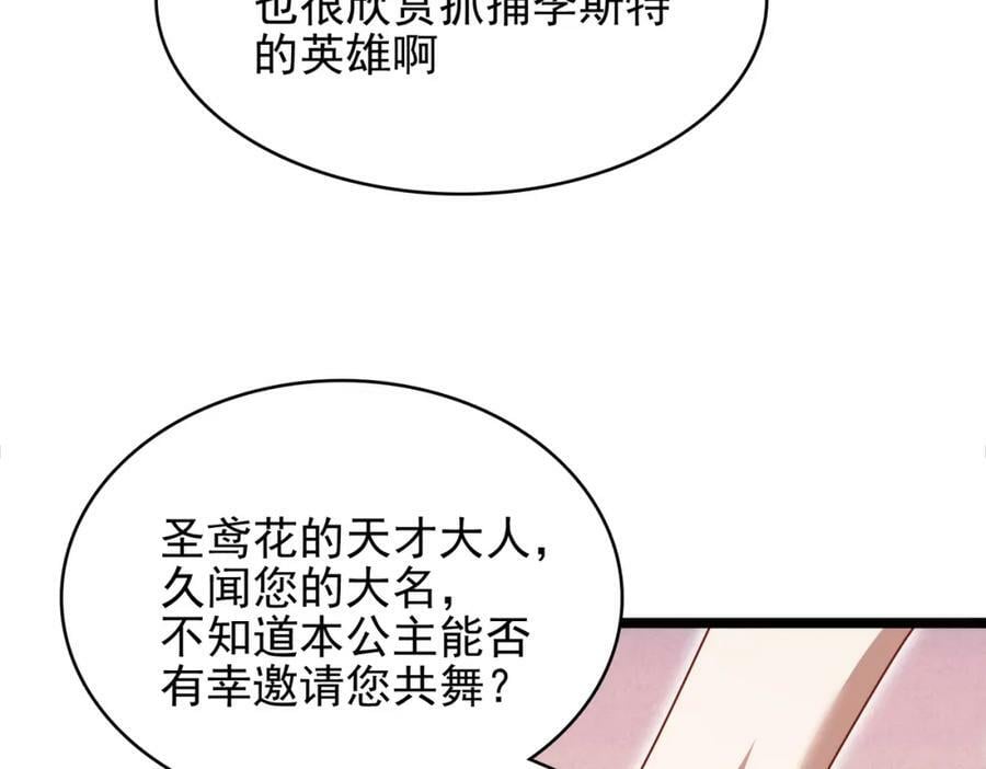 第一季完结话：伙伴154