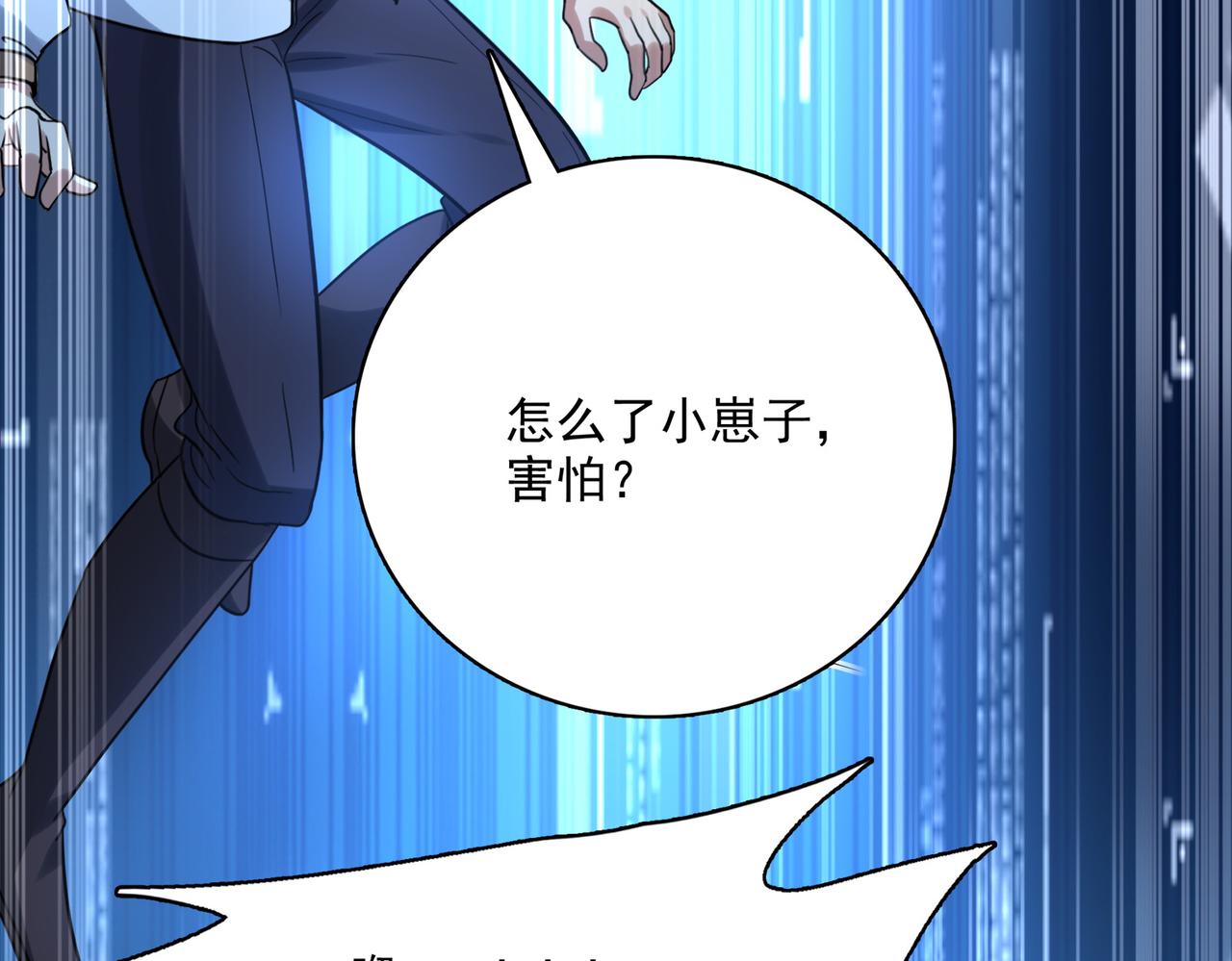 第5话 驭龙初体验79