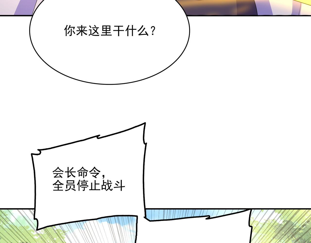 第29话 失控的试练塔97