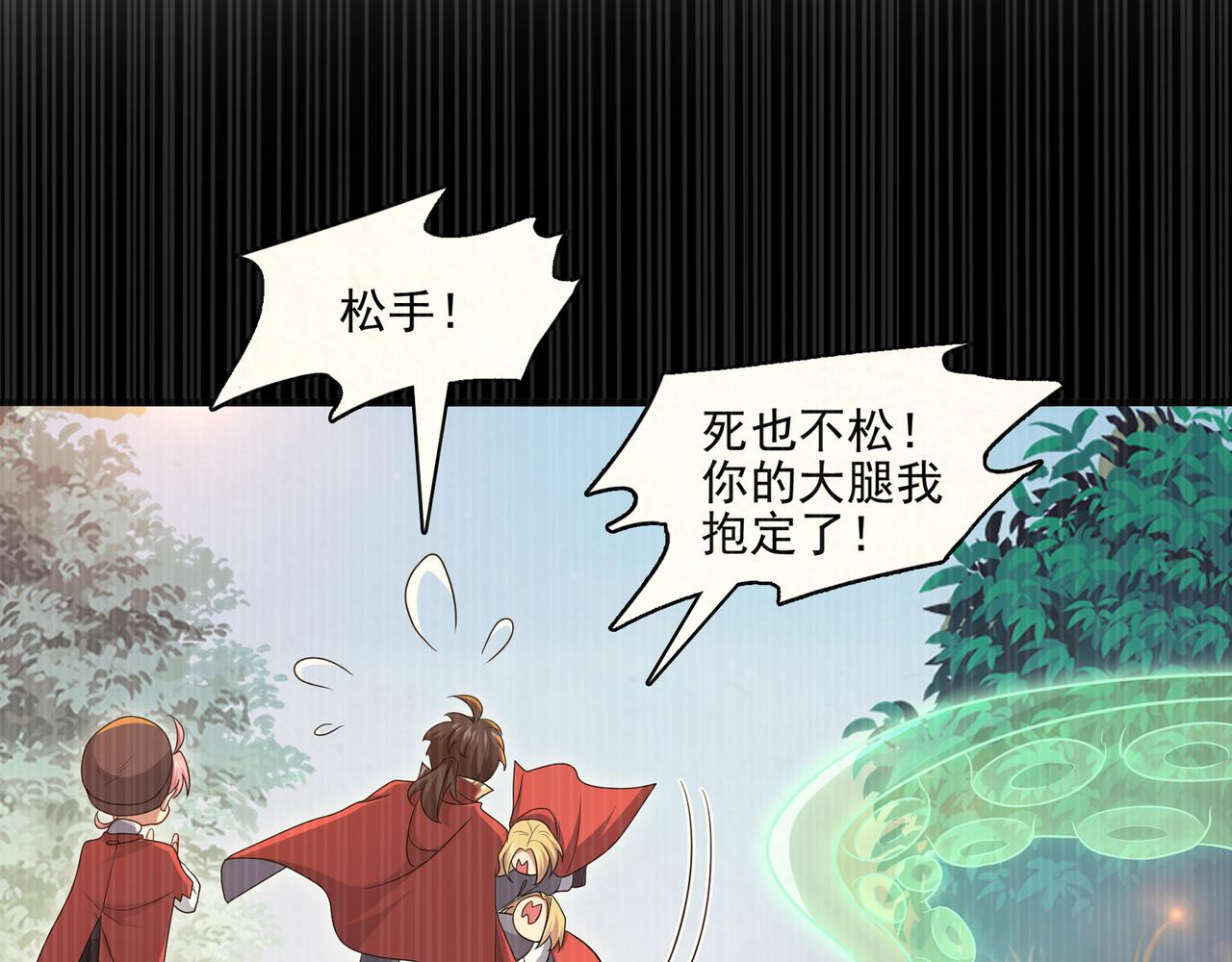 第29话 失控的试练塔122