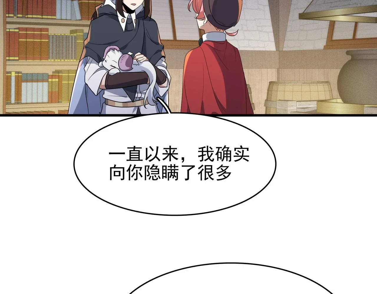 第42话 推理失误45