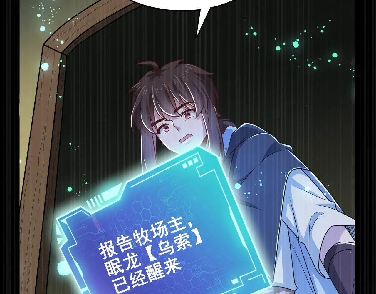 第41话 暴露？！113