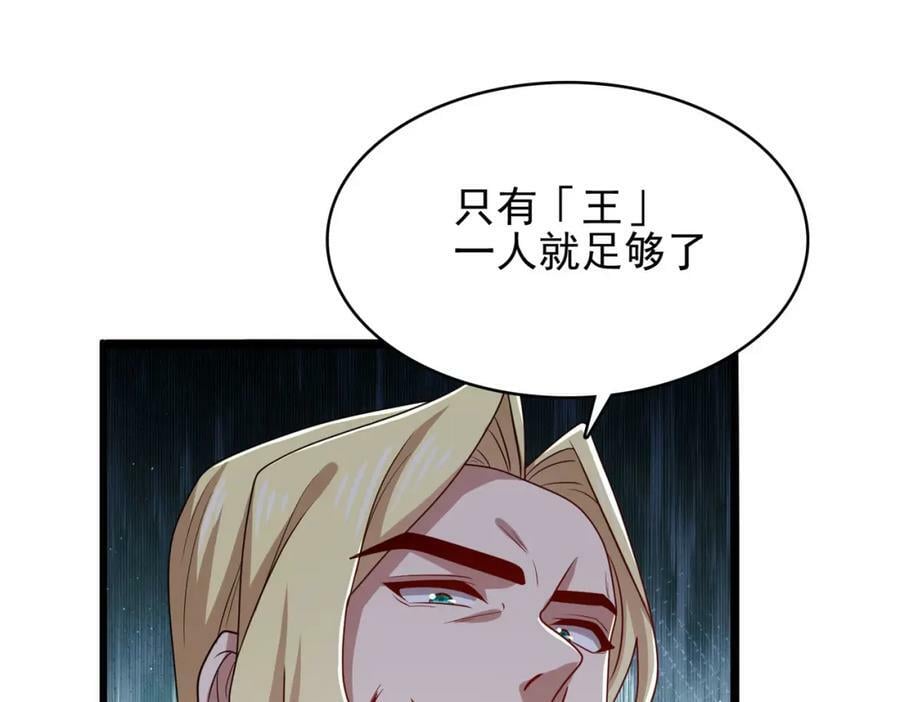 第49话 八阶改造魔兽127