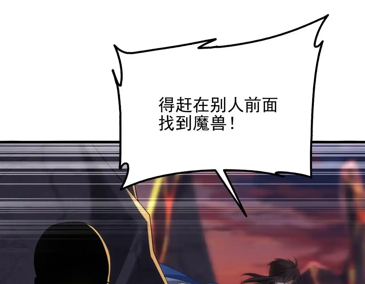 第23话 积分赛危机26