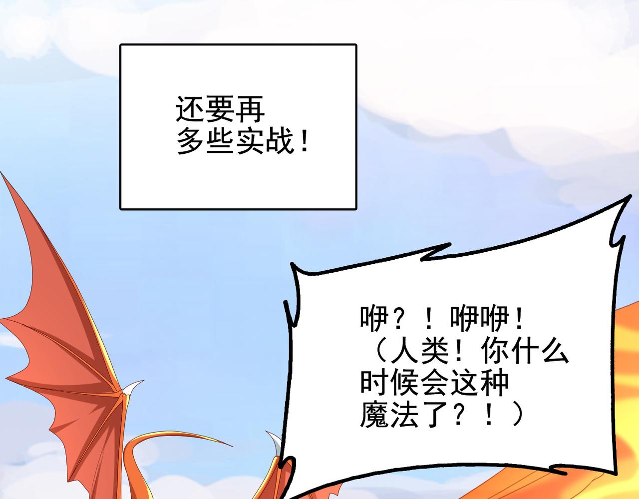 第21话 教科书级的魔法对决62