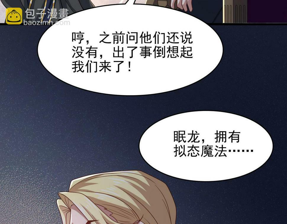 第44话 龙神角斗场143