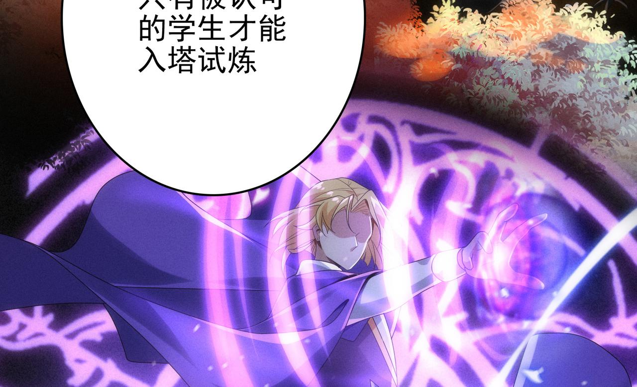 第21话 教科书级的魔法对决10