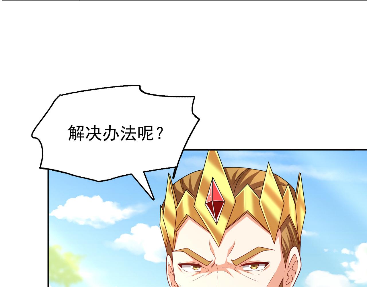 第32话 战斗吧！伊亚！74