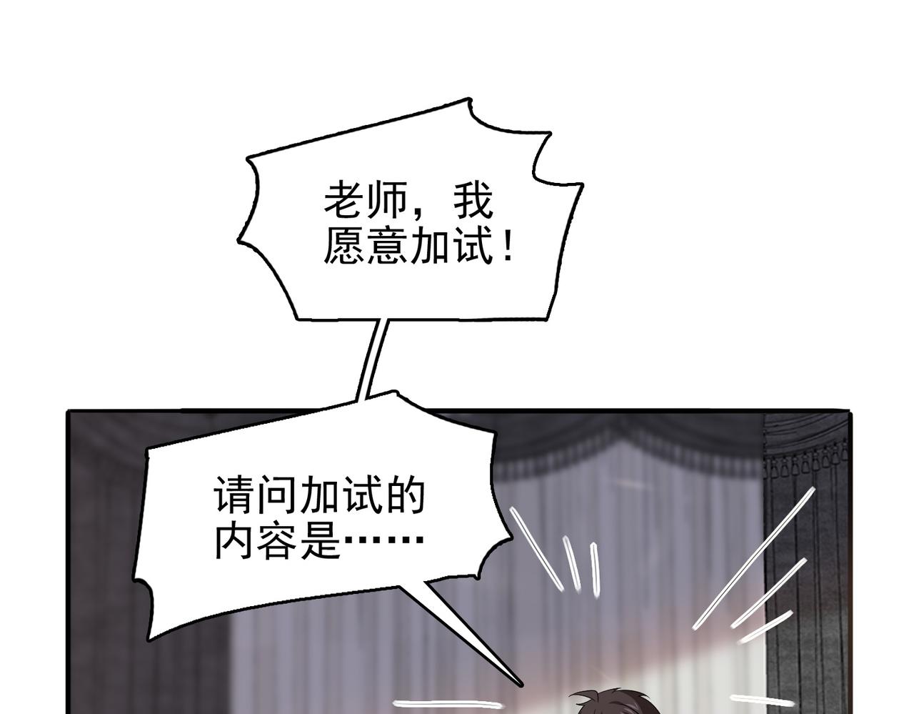 第21话 教科书级的魔法对决28