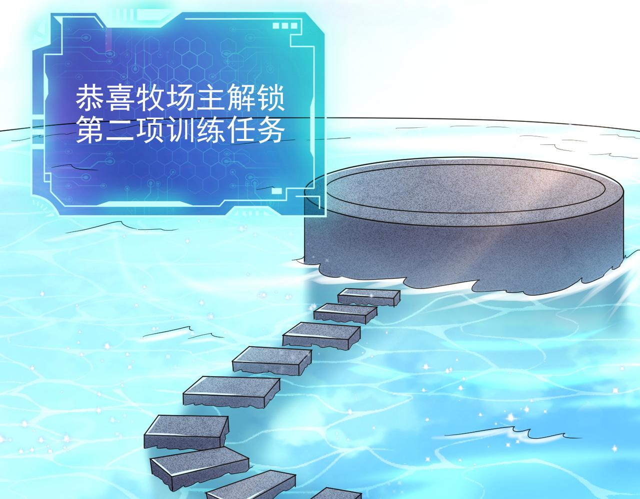 第19话 龙的训练场97