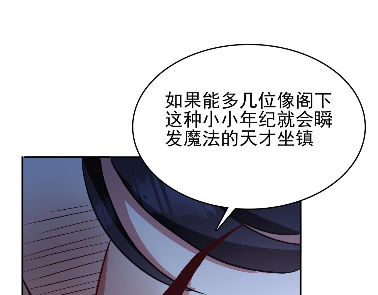 第7话 瞬发火球术！87