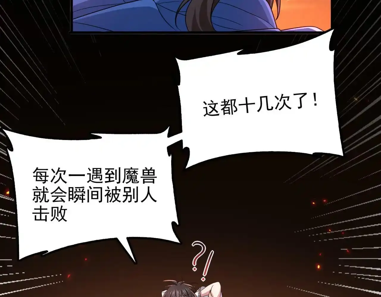 第23话 积分赛危机62