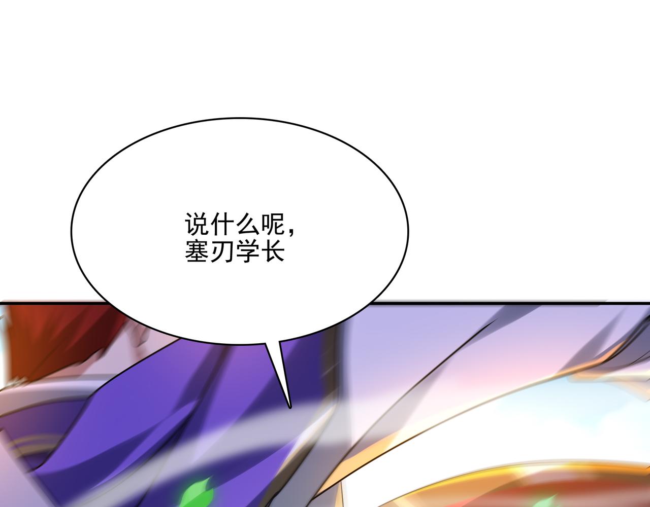 第29话 失控的试练塔8