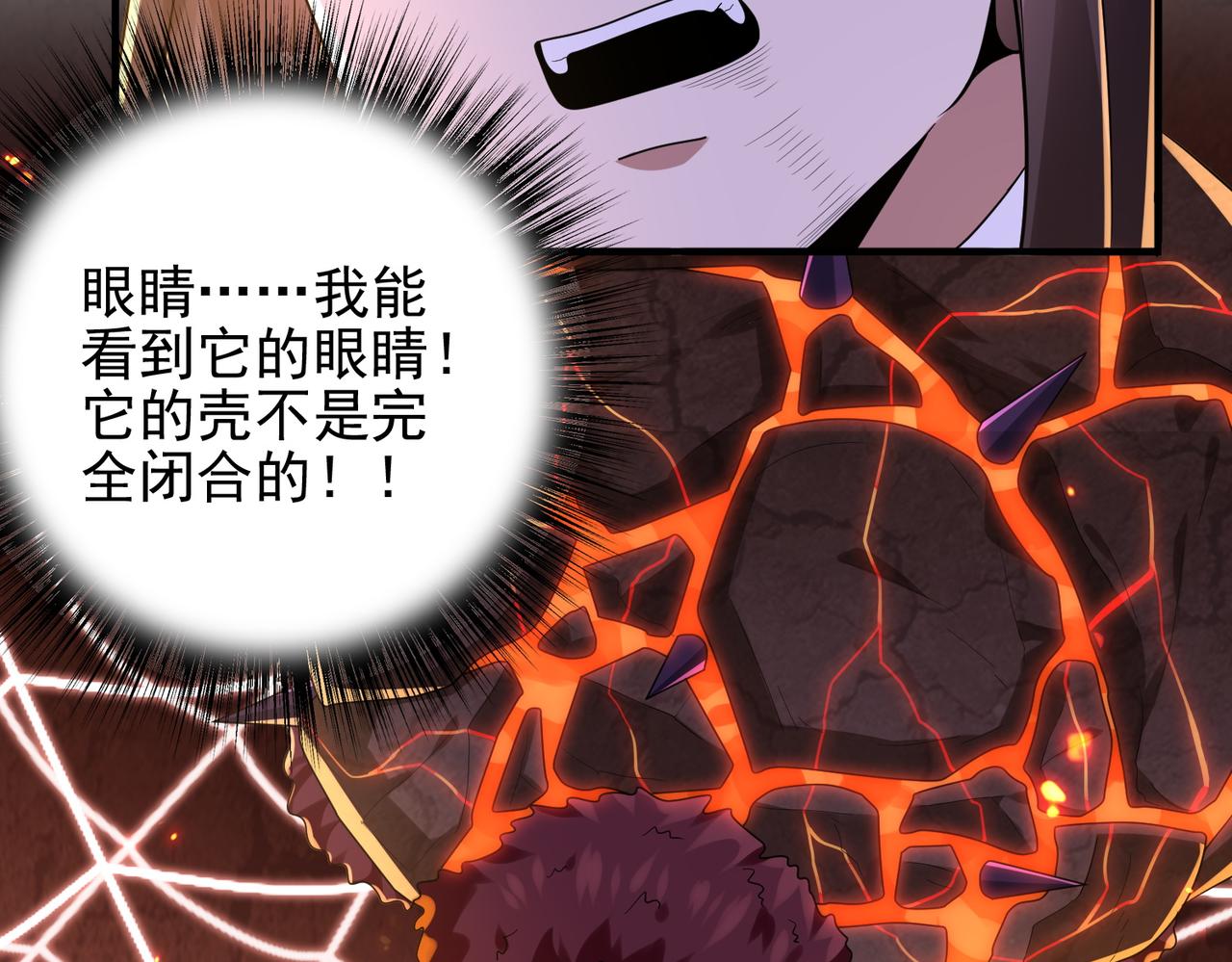 第25话 火山奇遇21