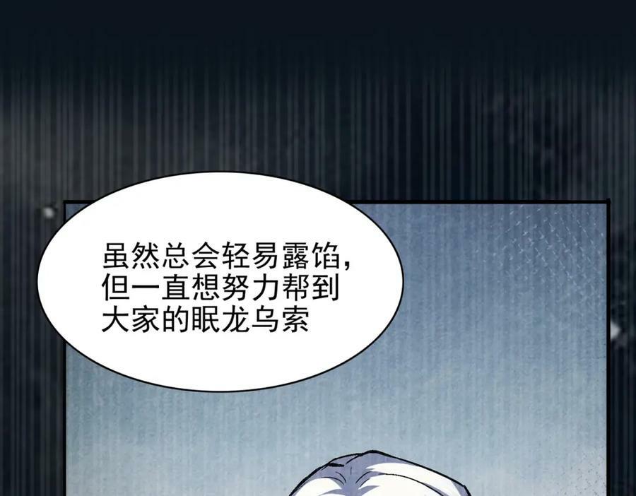 第一季完结话：伙伴102