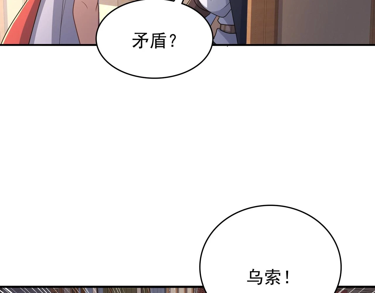 第42话 推理失误67