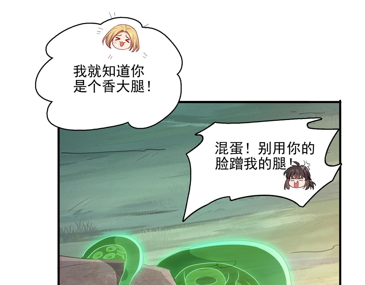 第26话 淘汰？！66