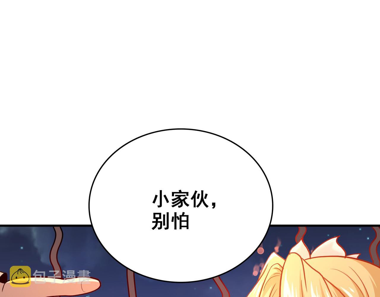 第7话 瞬发火球术！123