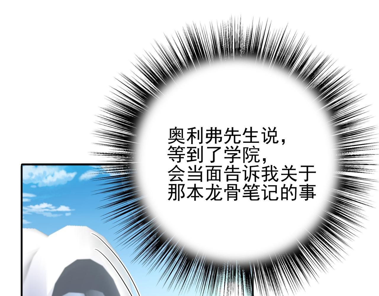 第8话 精灵之森的少女141