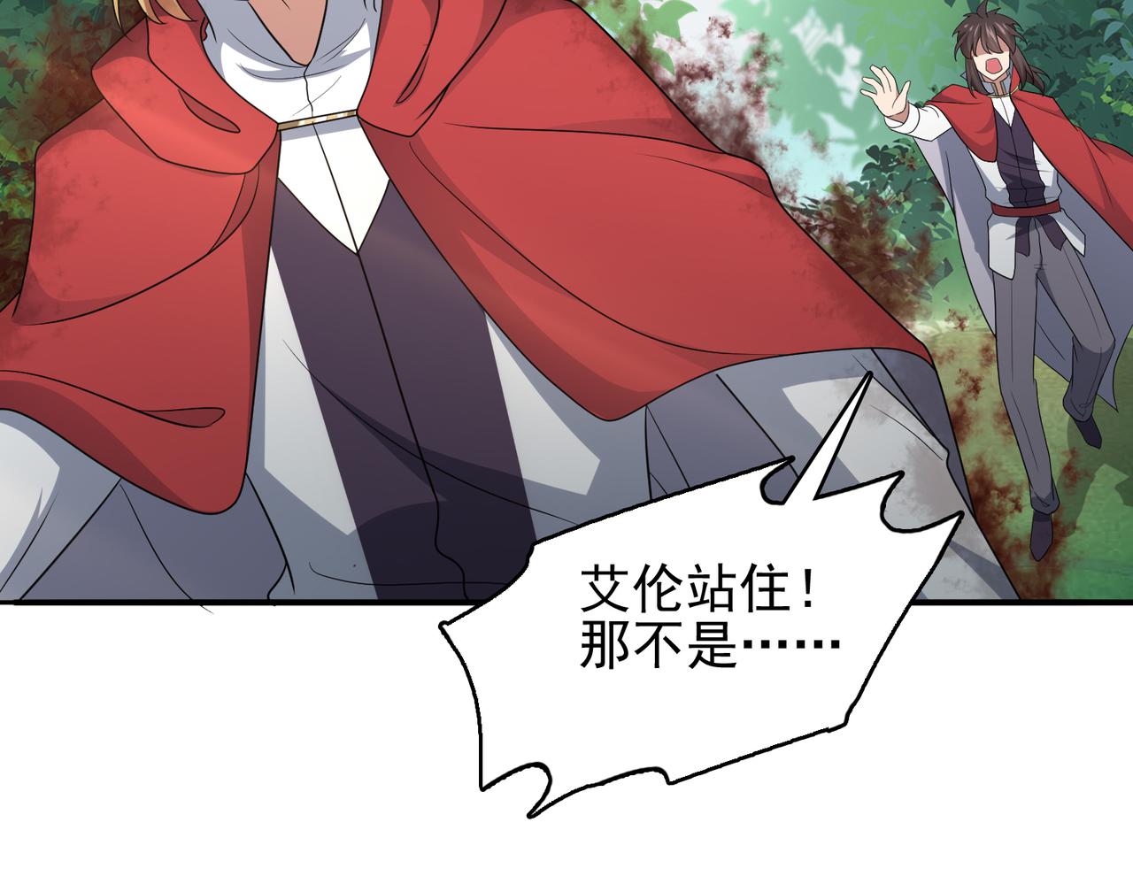 第31话 会长的责任62