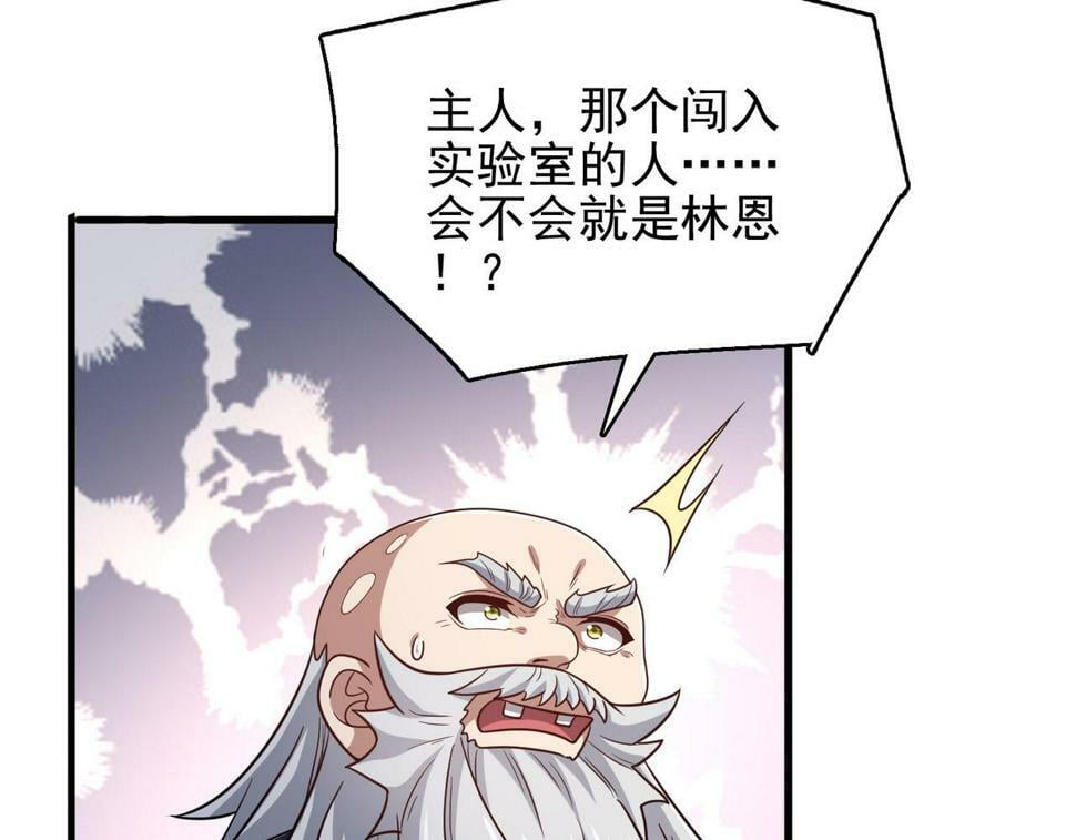 第44话 龙神角斗场151