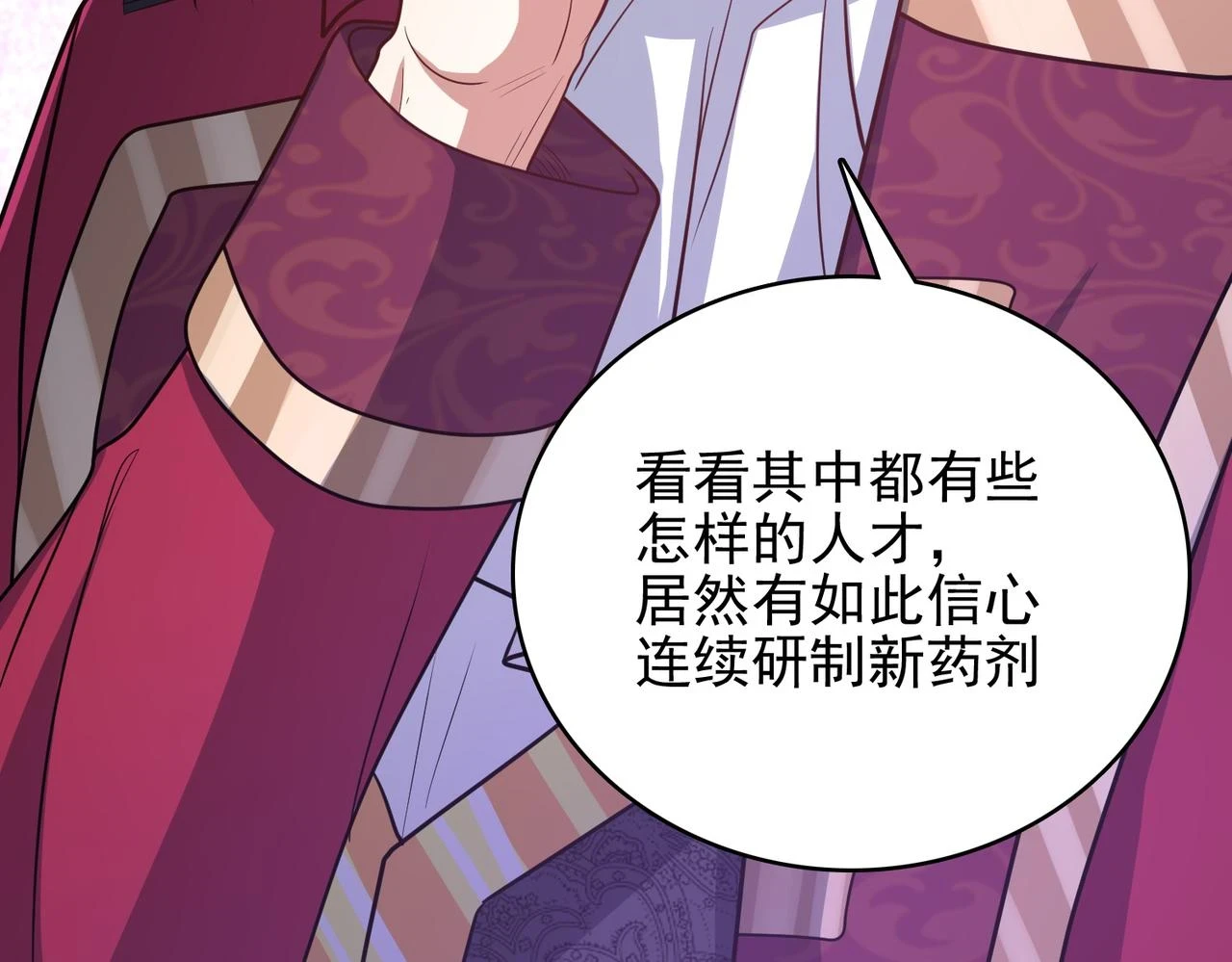 第40话 龙的药剂147