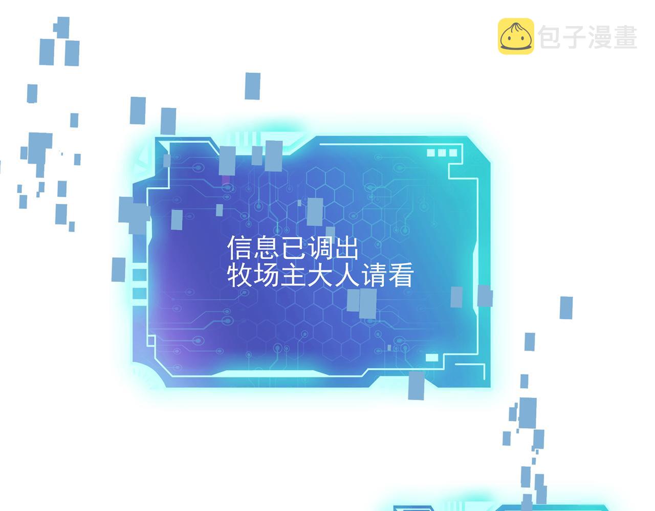 第10话 初次任务发布91