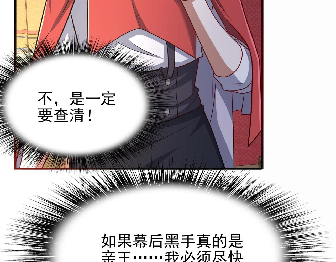 第42话 推理失误90